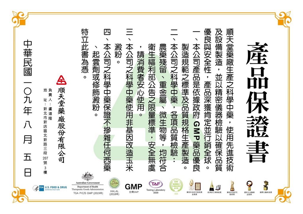 教育部科学技术奖